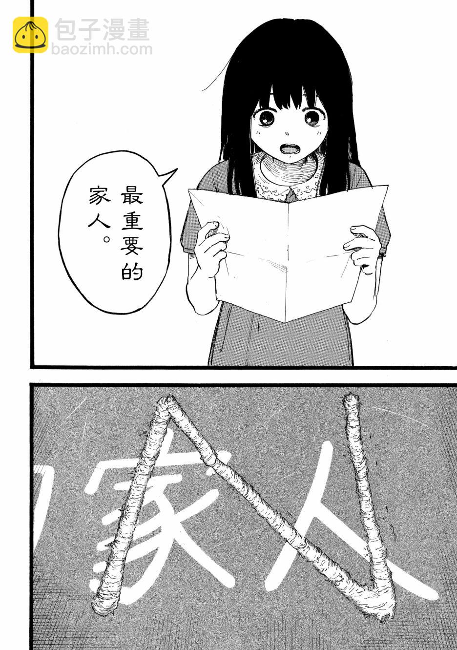 第02话8
