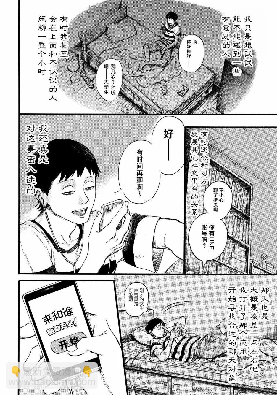第05话3