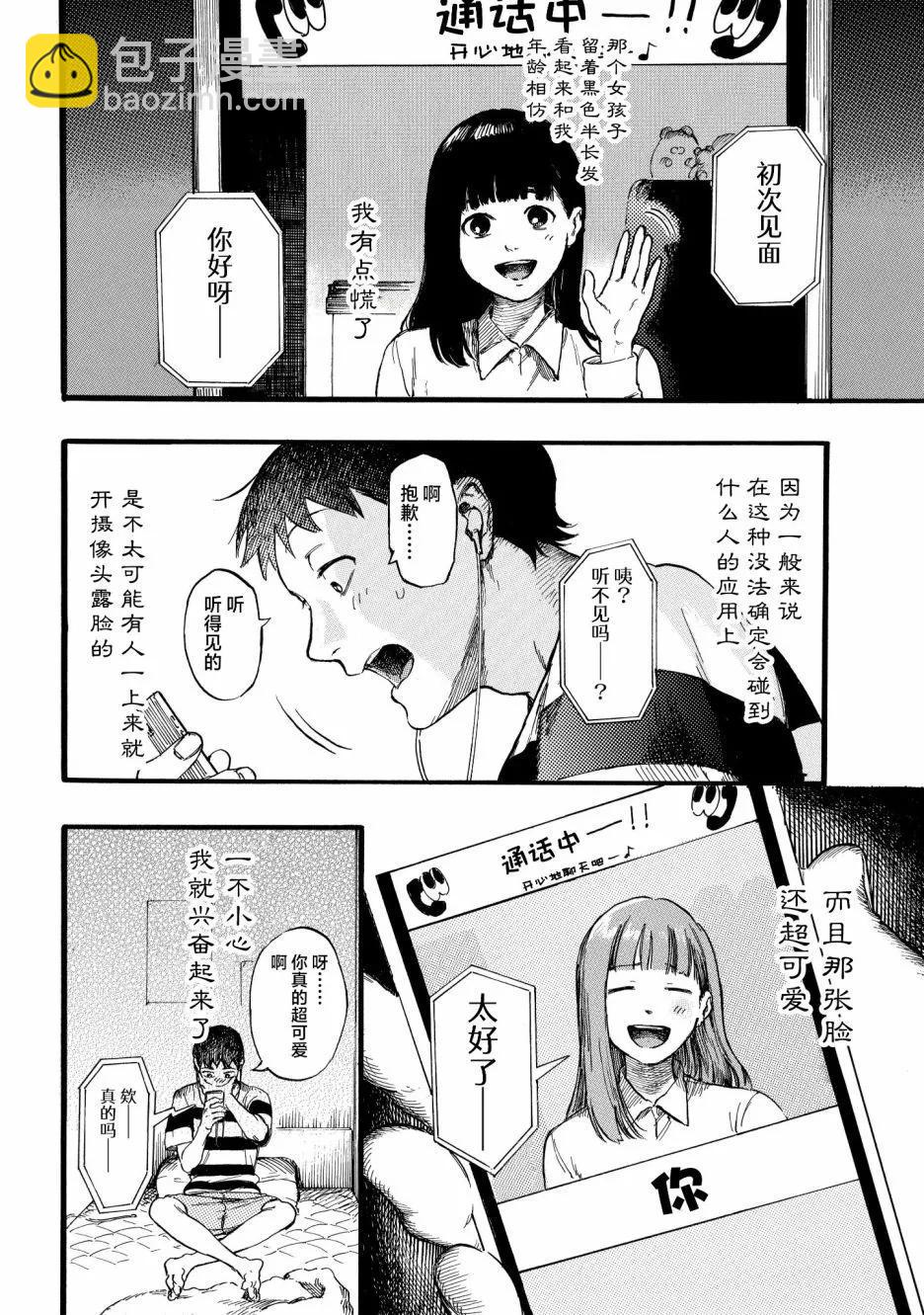第05话5