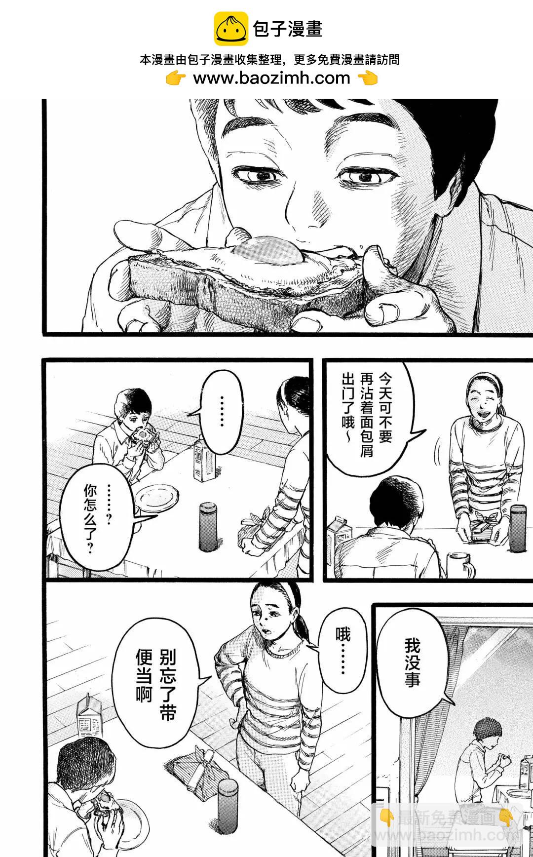 番外-反转1
