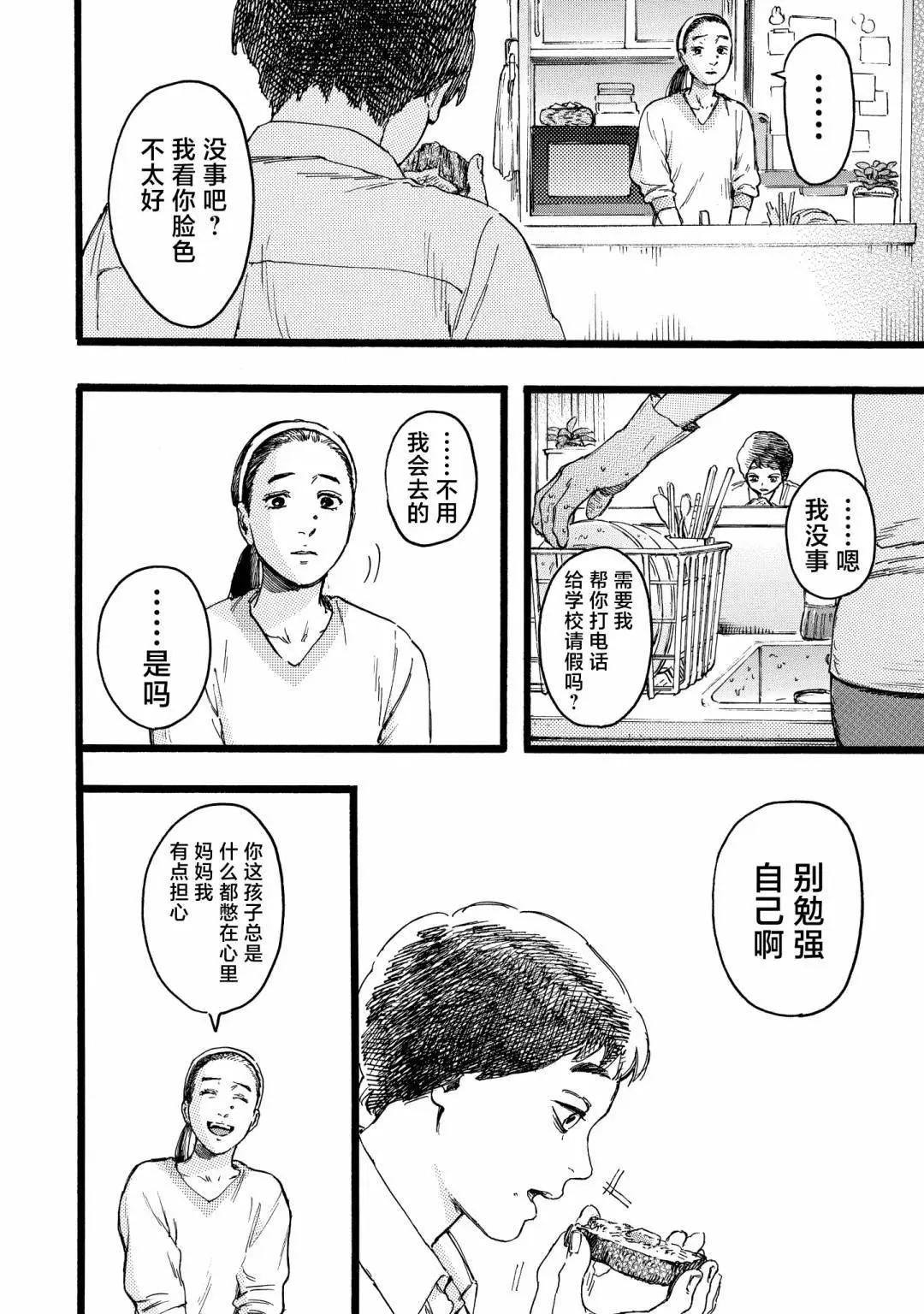 番外-反转11