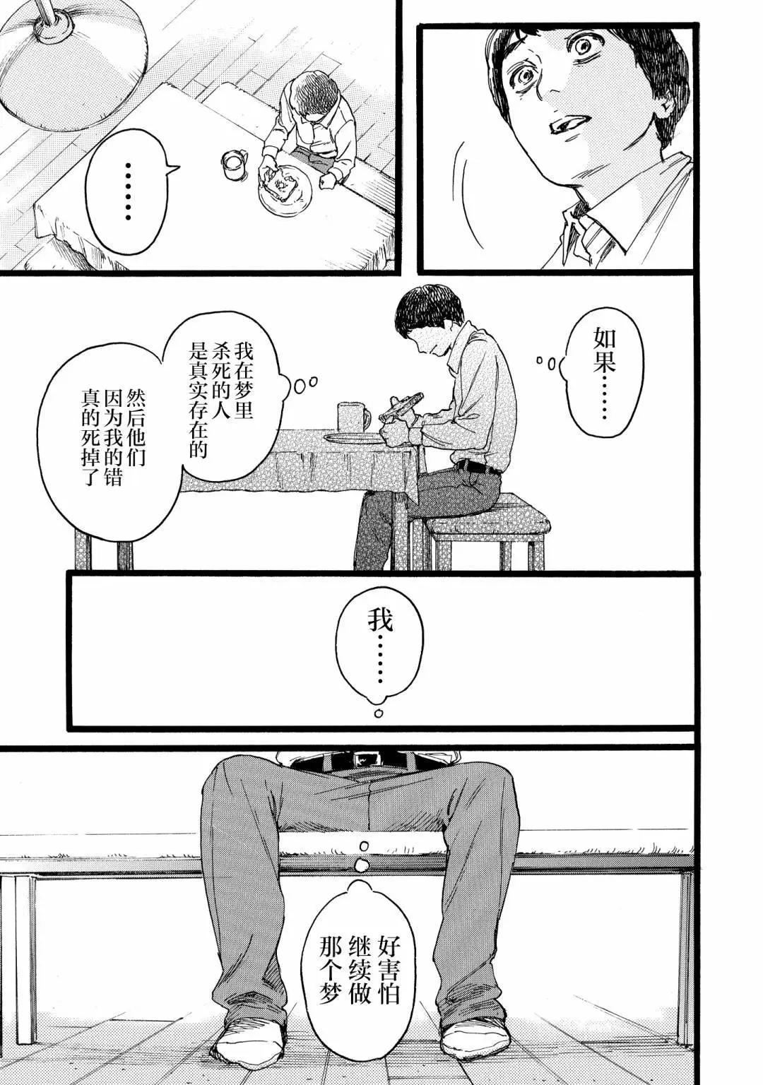 番外-反转12