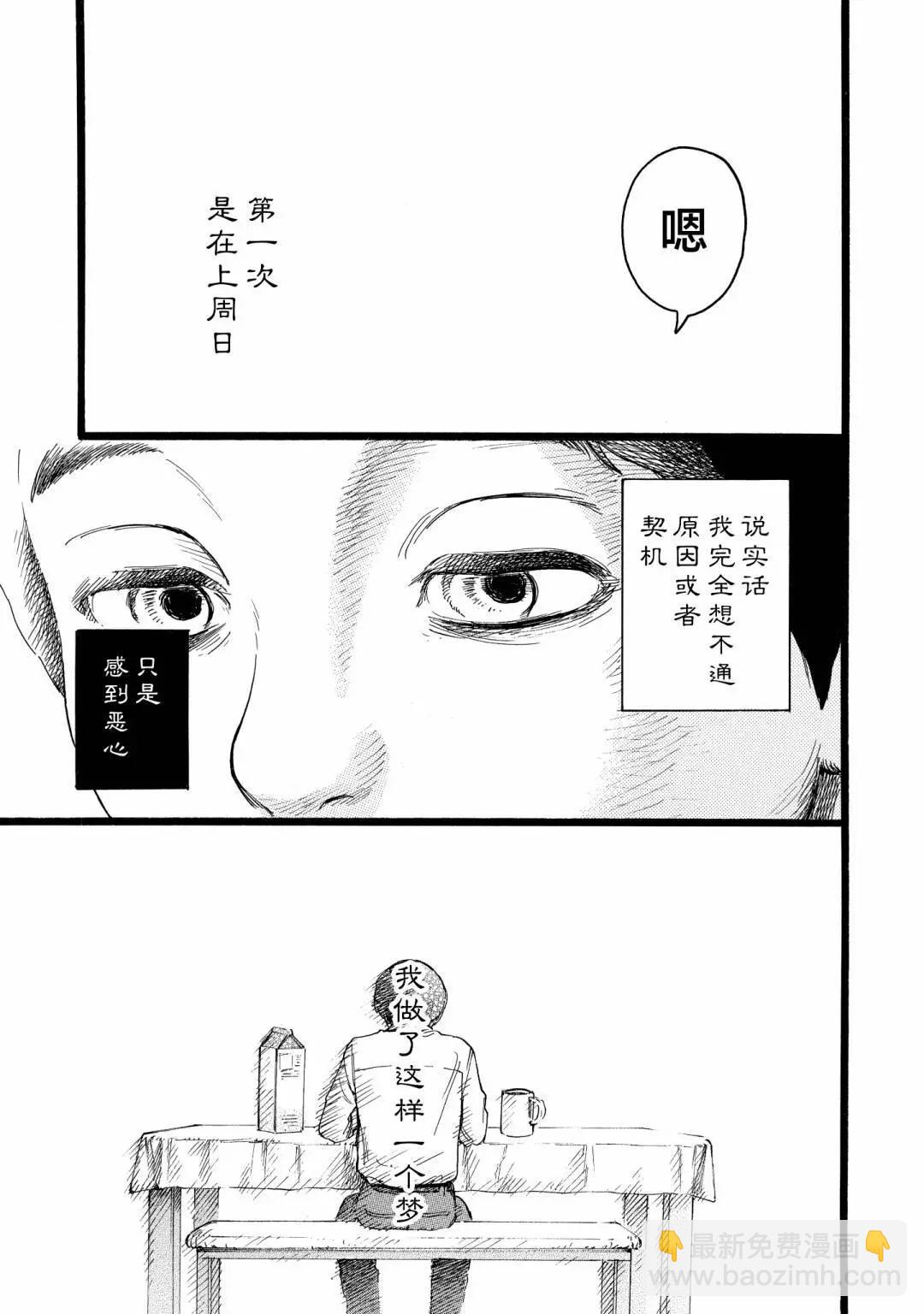 番外-反转2