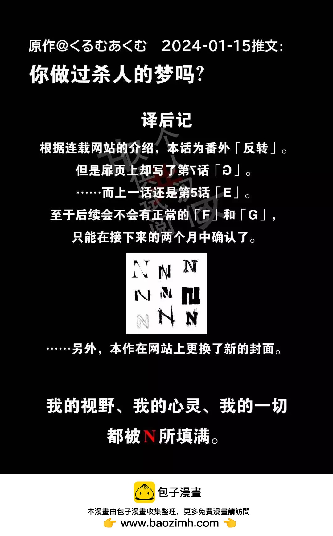 番外-反转20