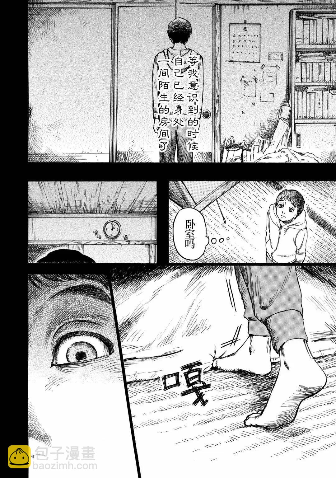 番外-反转3