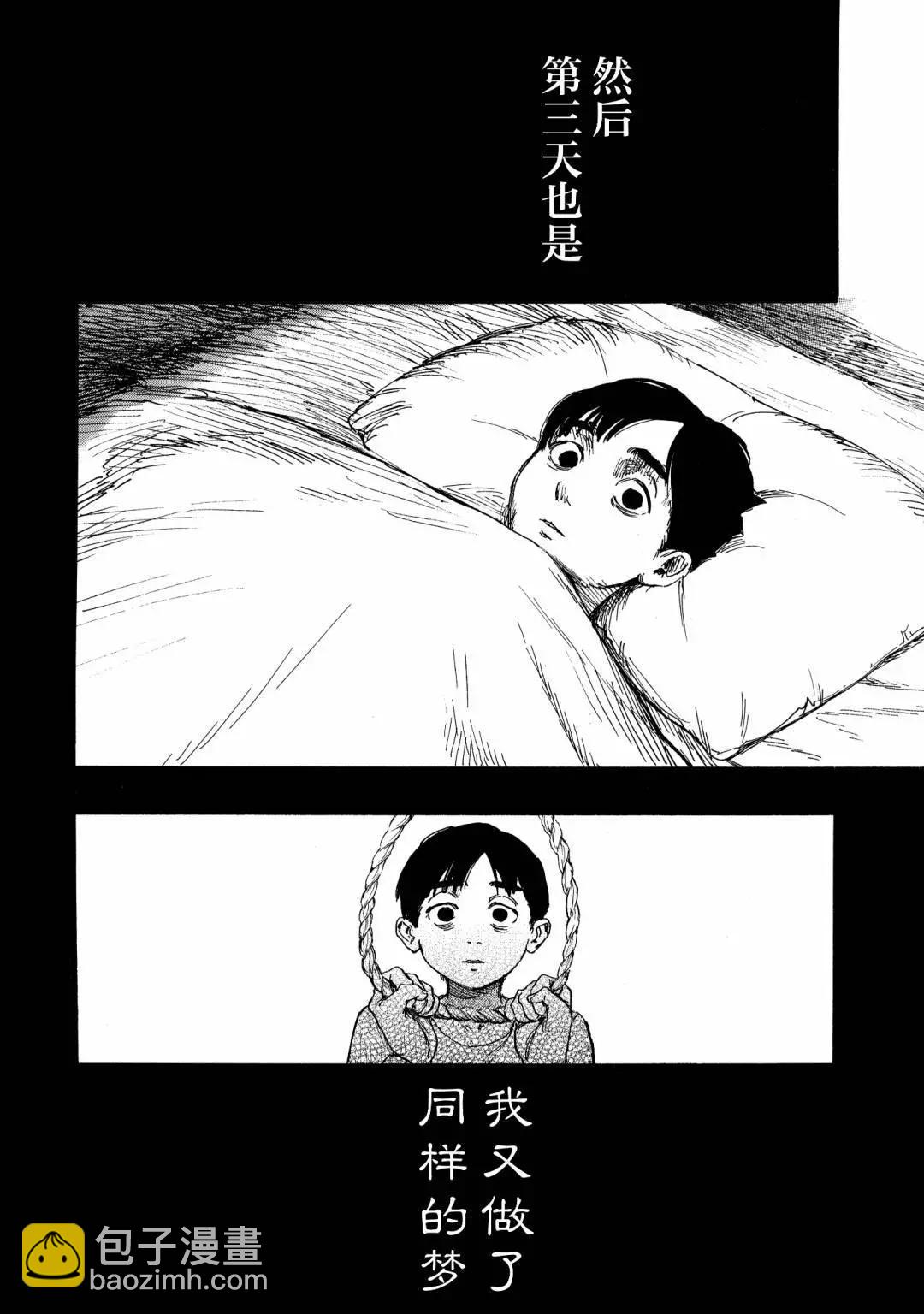 番外-反转9
