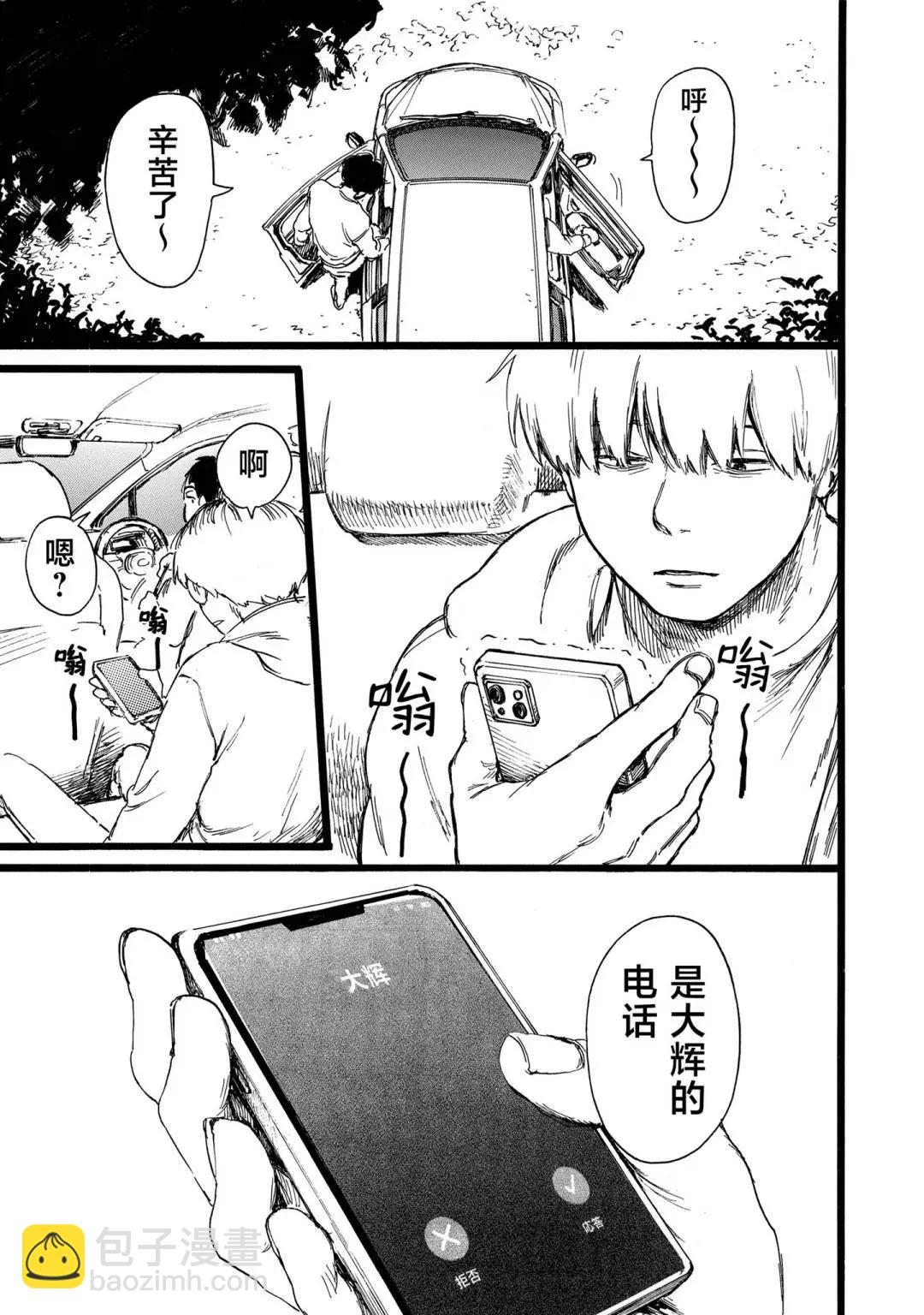 第08话12