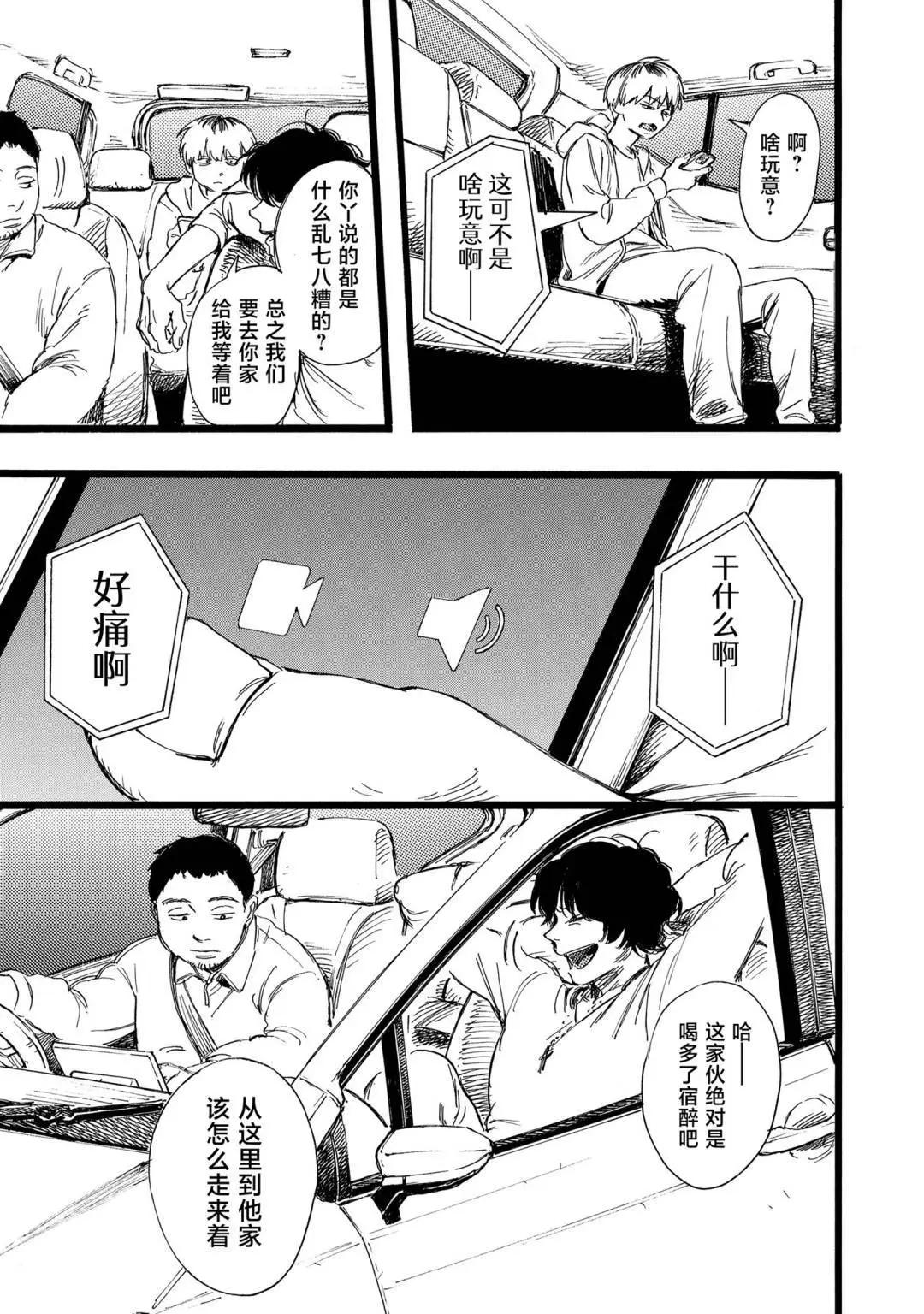 第08话14