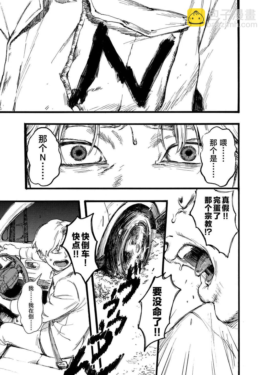 第08话2