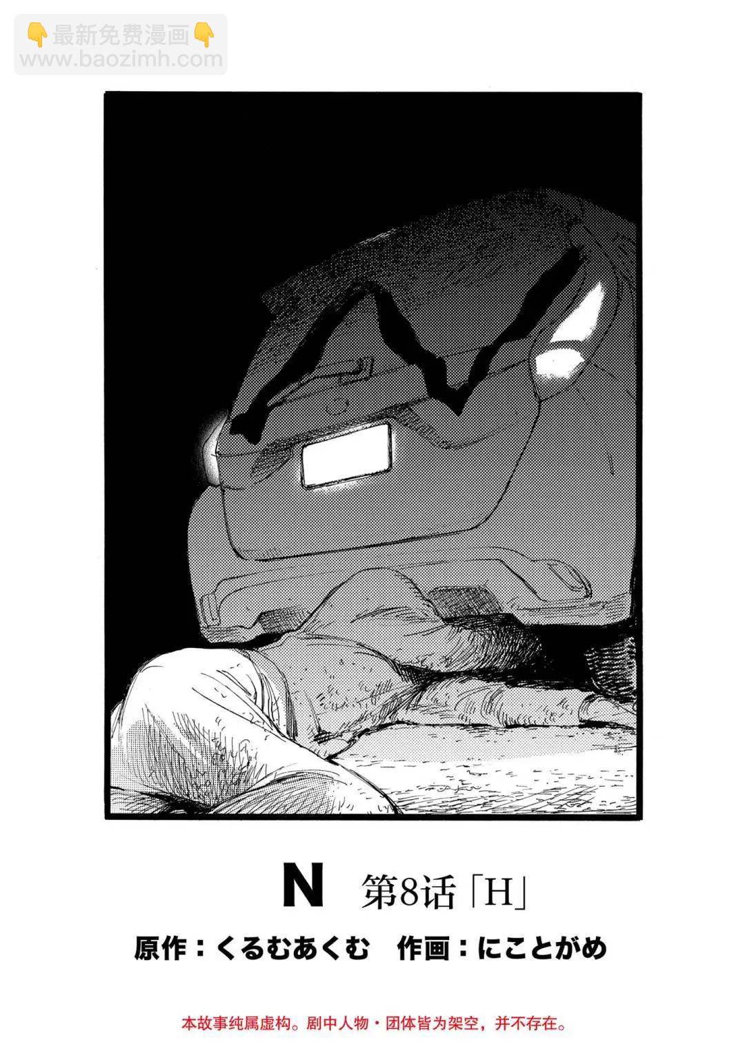 第08话20