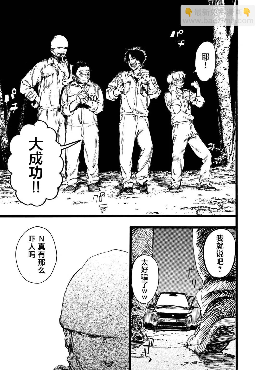 第08话4