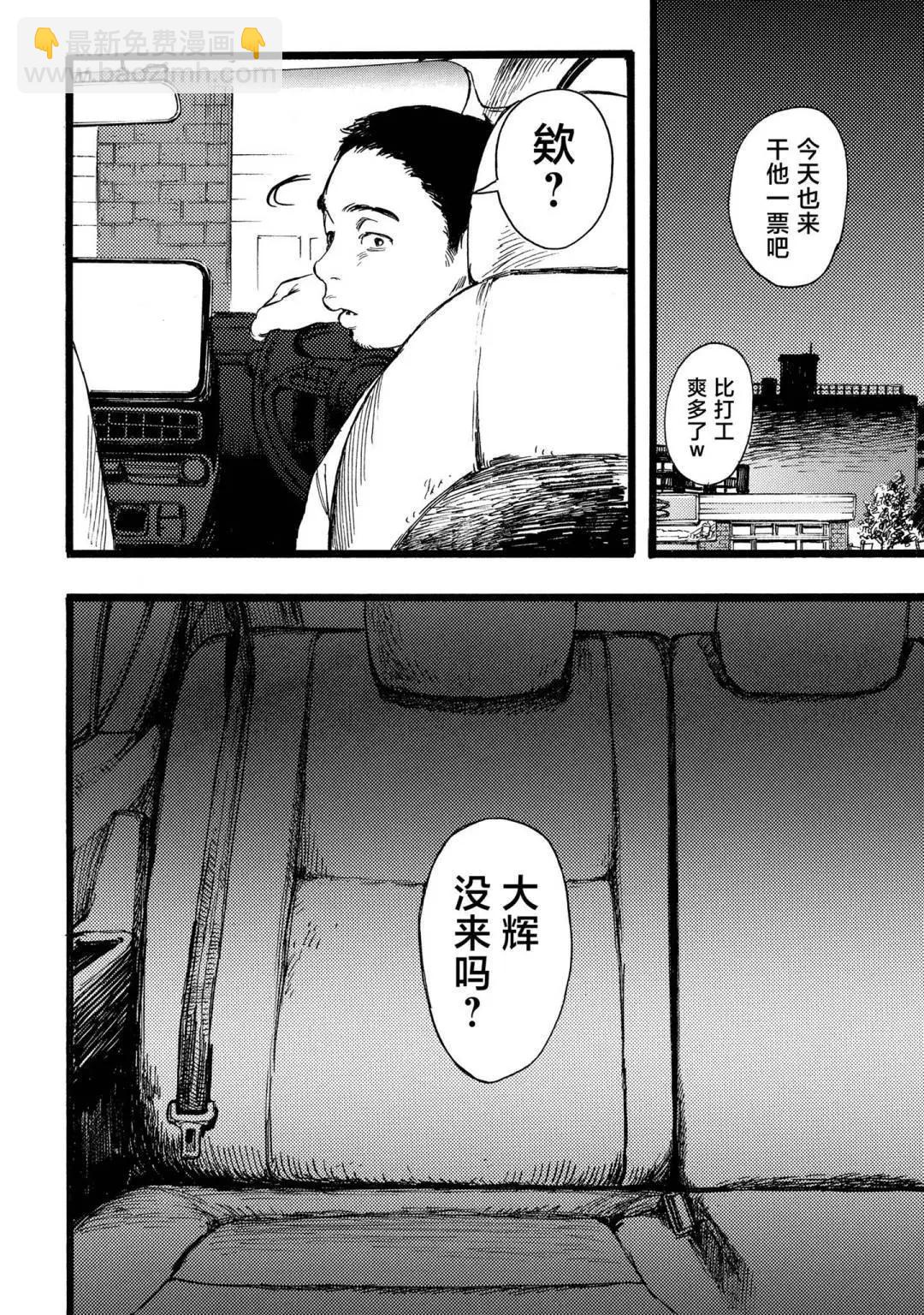 第08话7