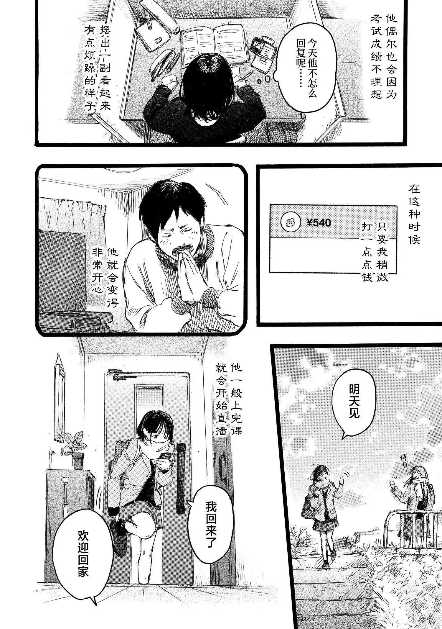 第10话3