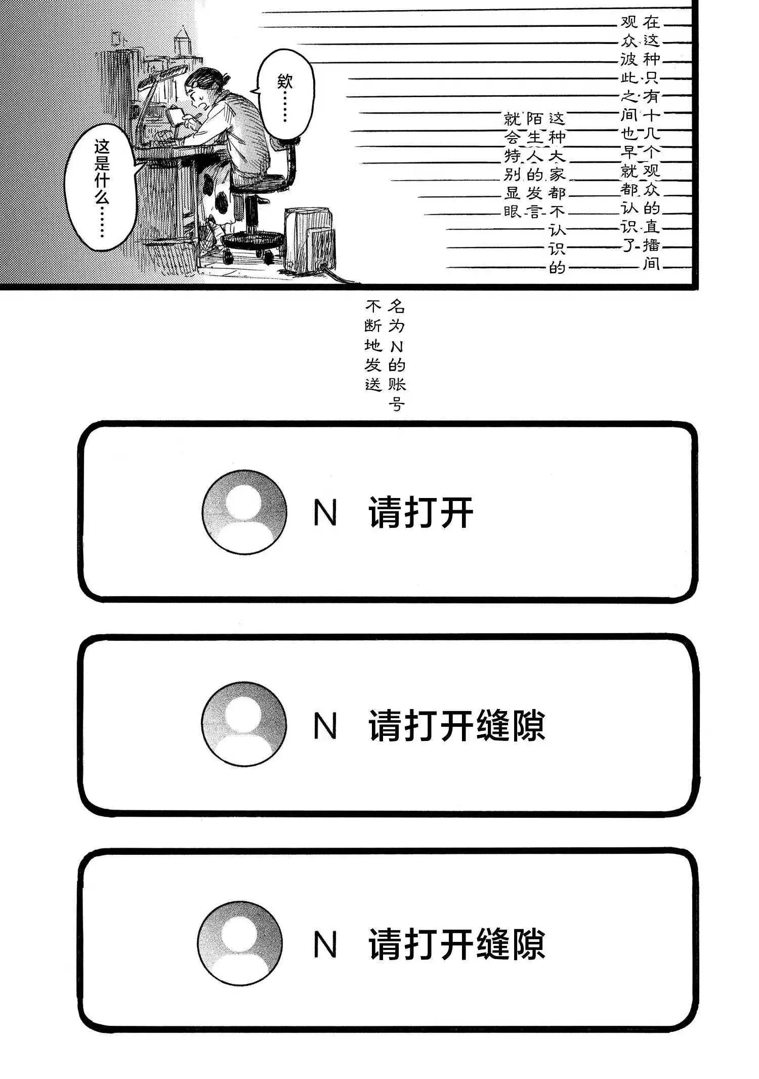 第10话6