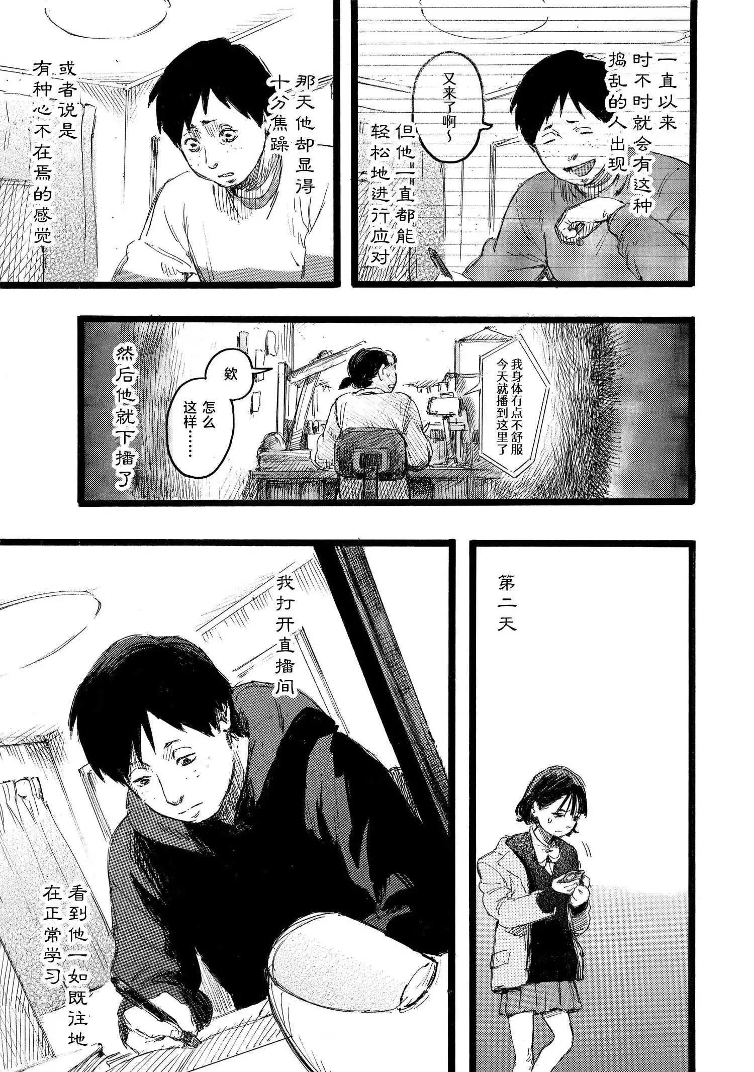 第10话8