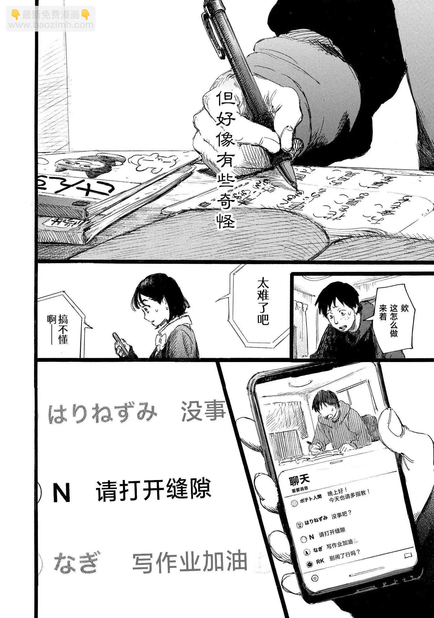 第10话9