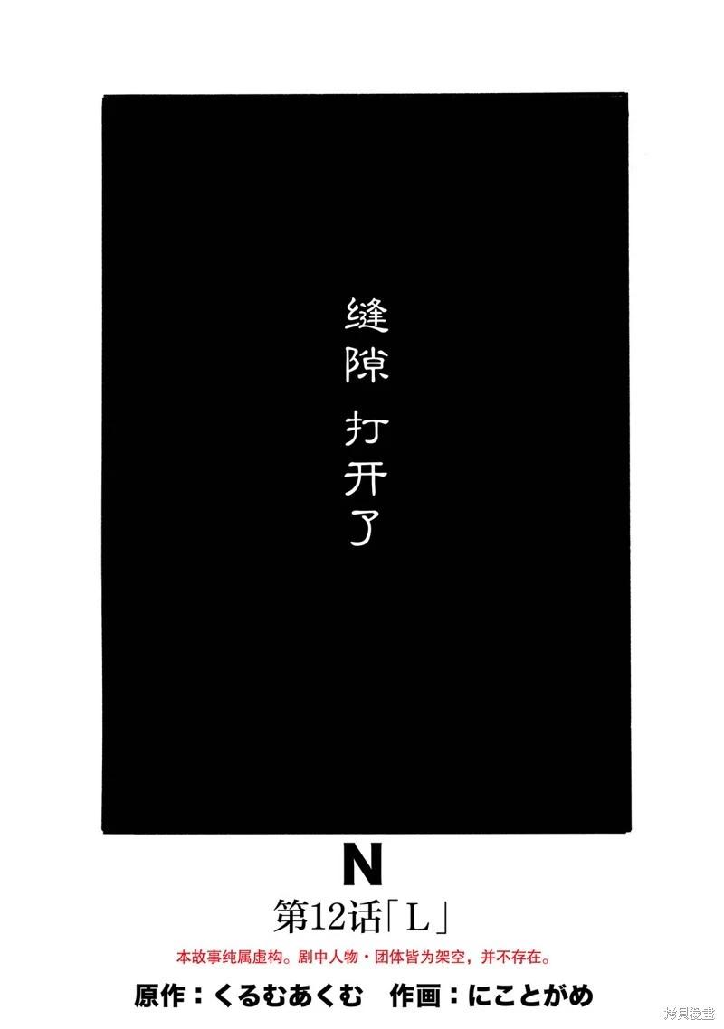 第12话16