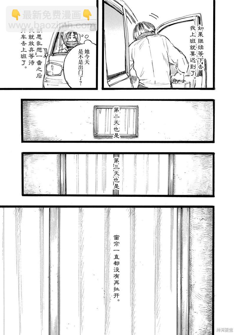 第12话8