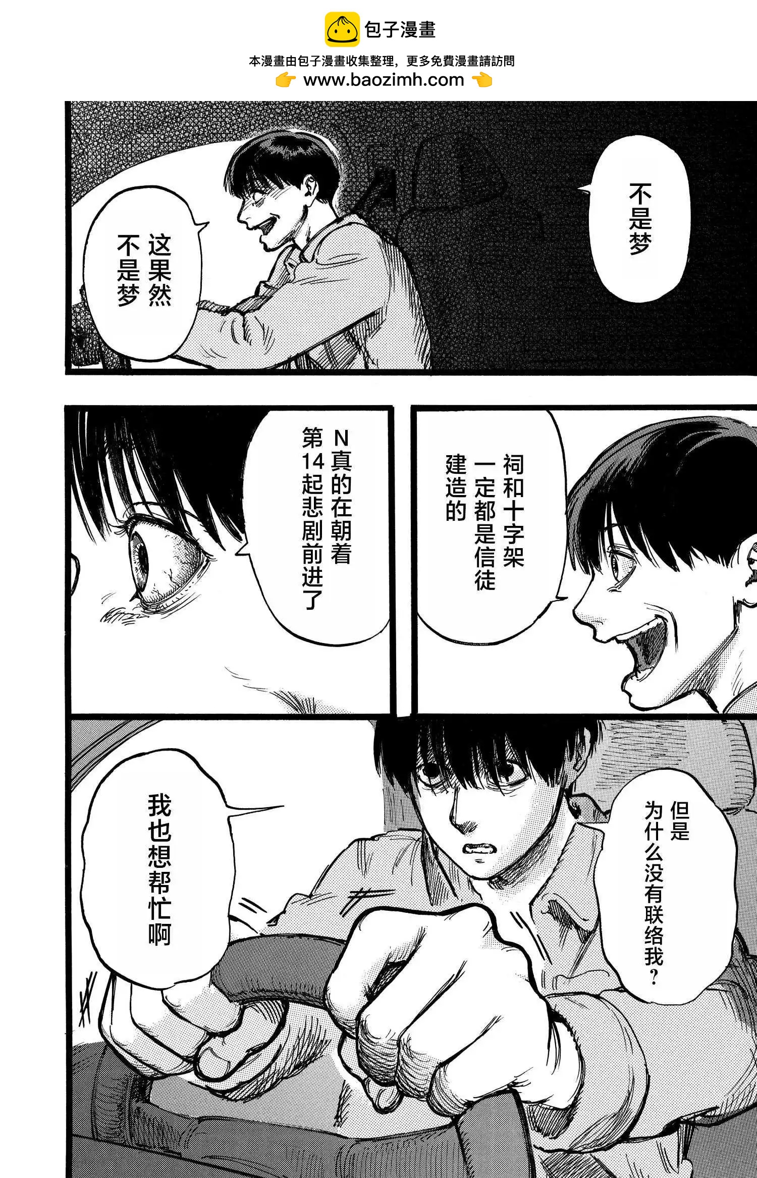 第14话1
