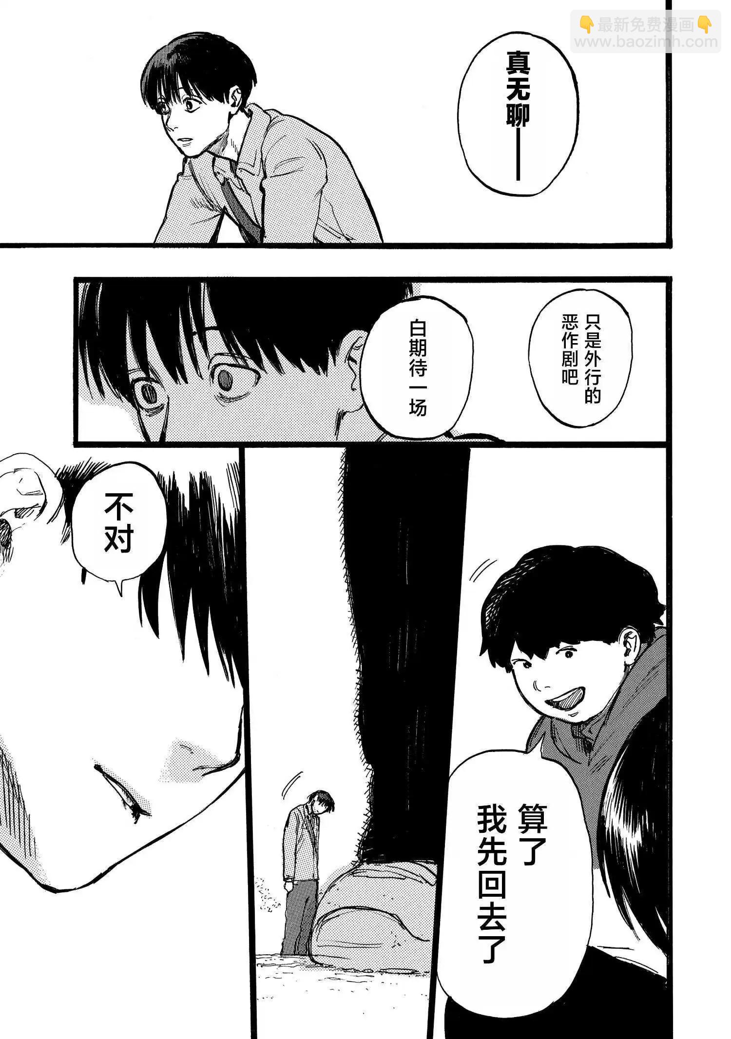 第14话10