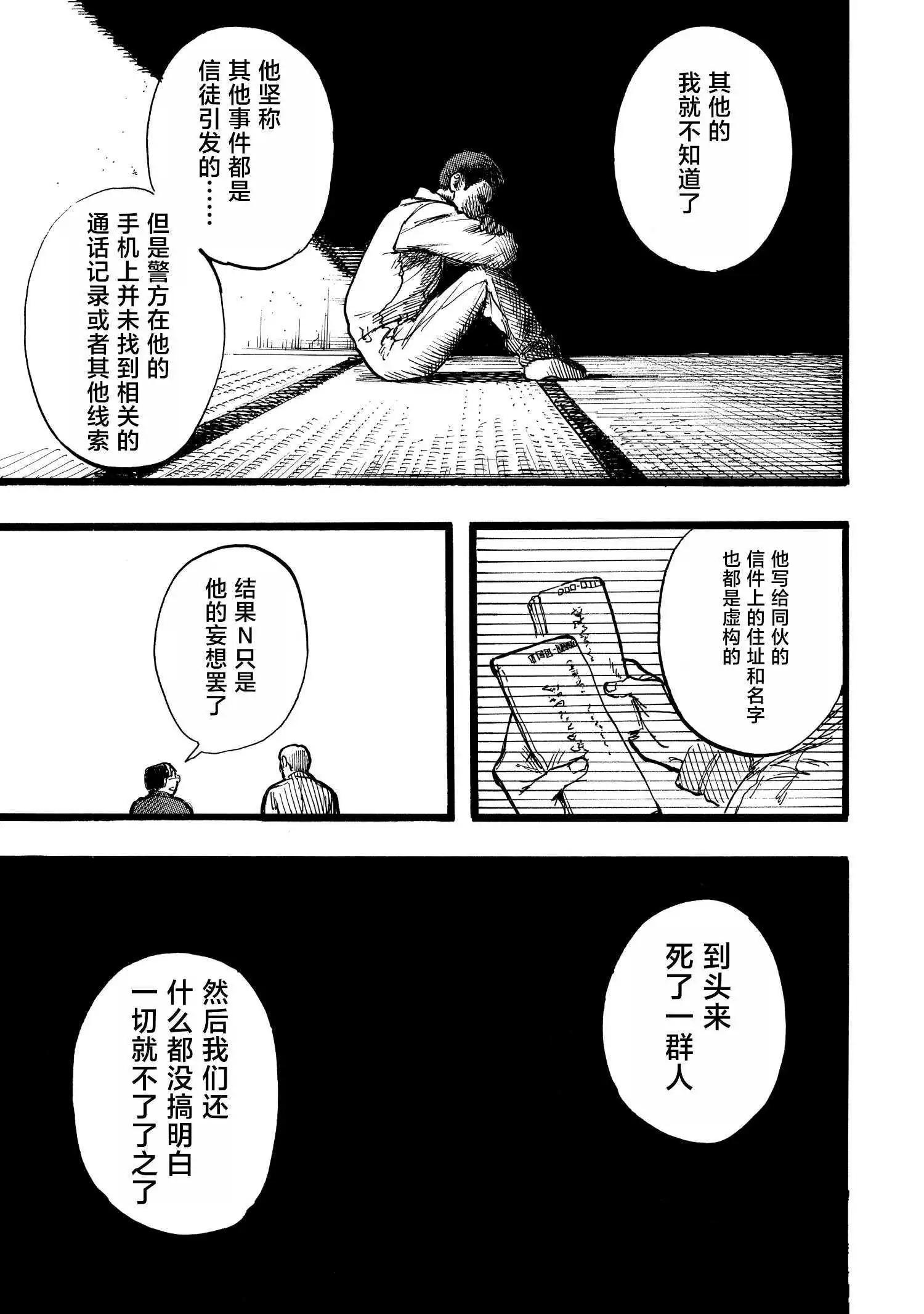 第14话16