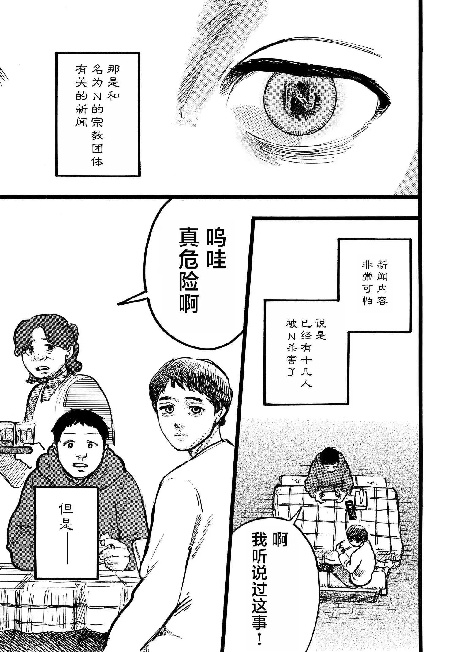 第14话18