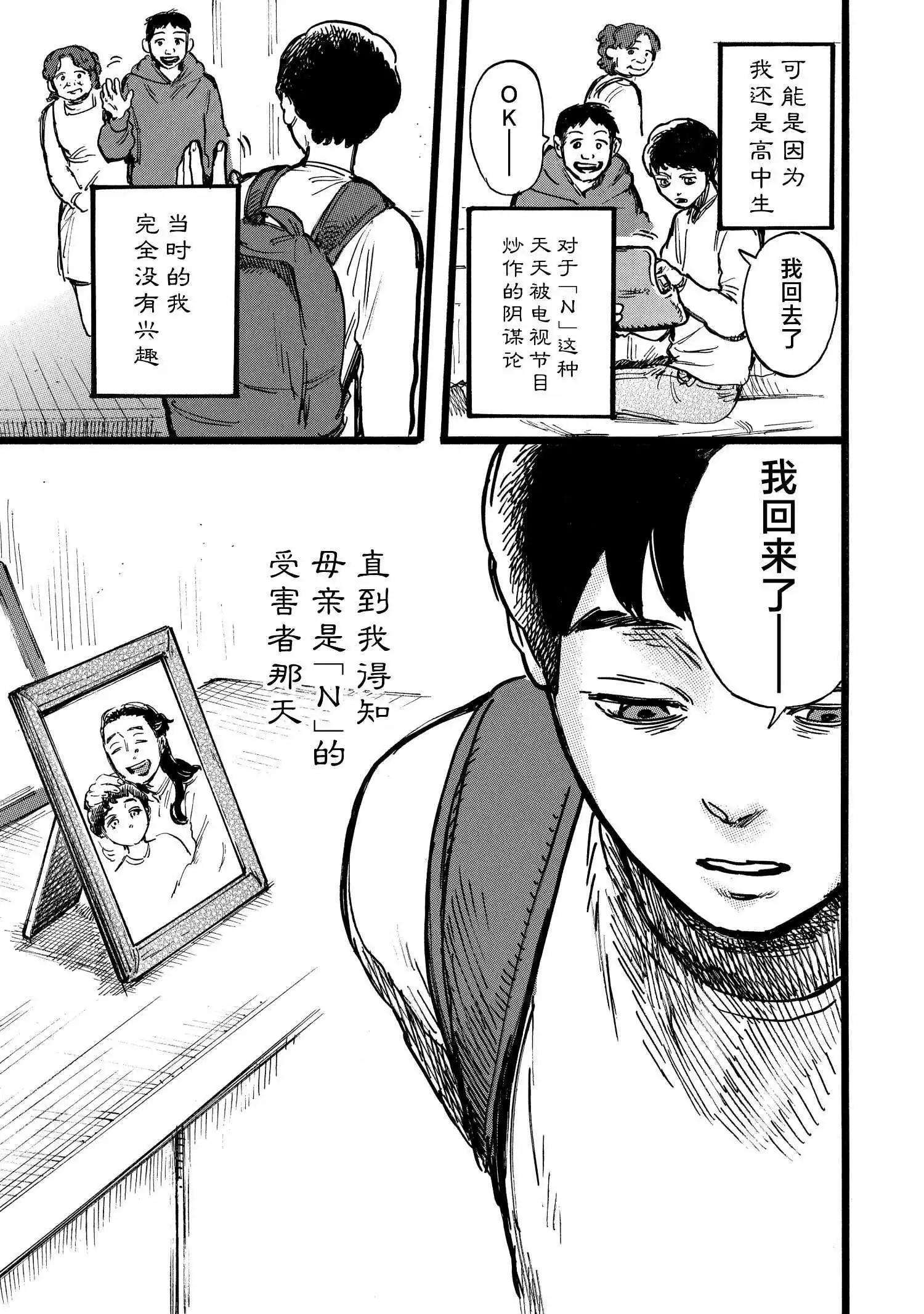 第14话20