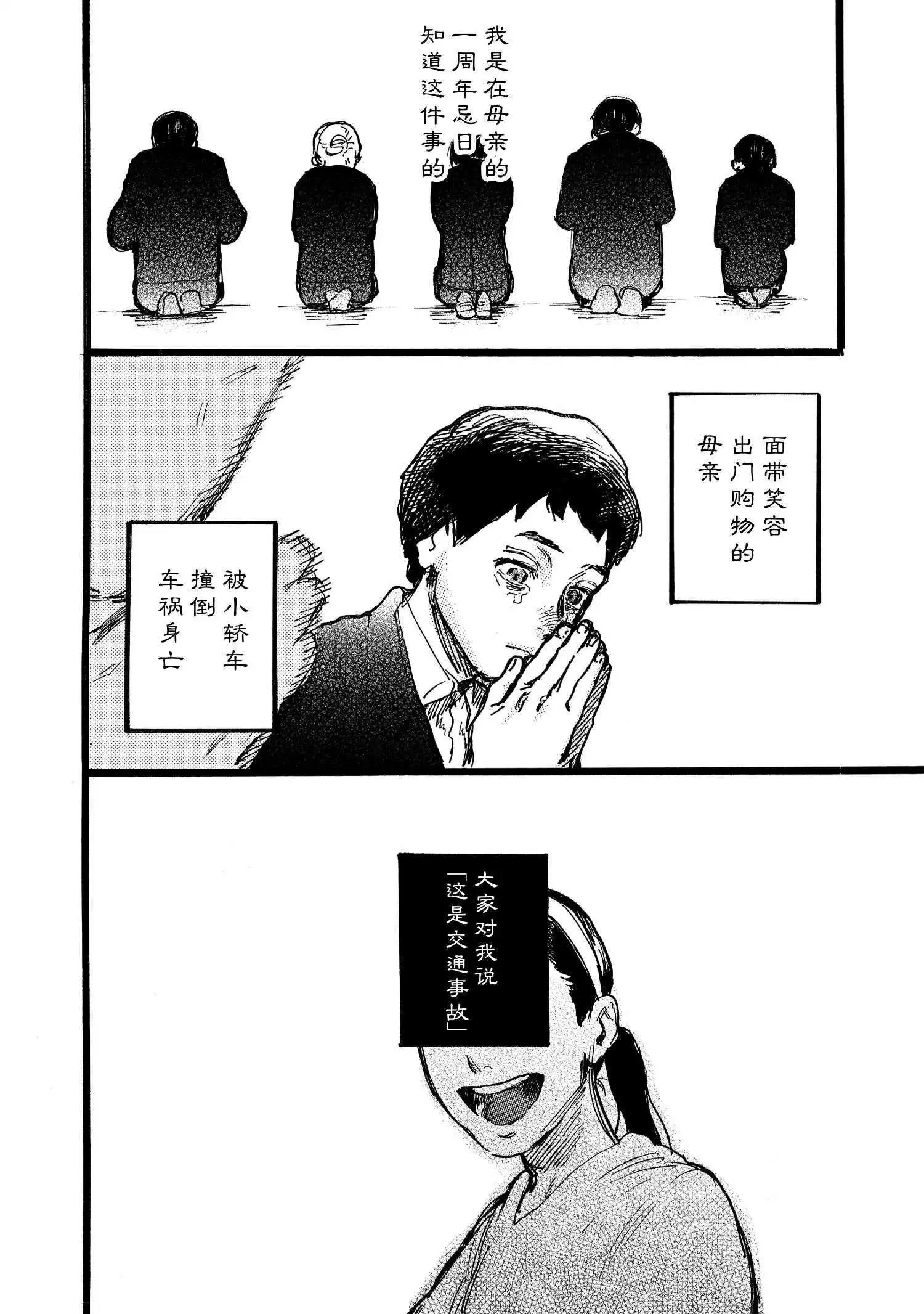 第14话21