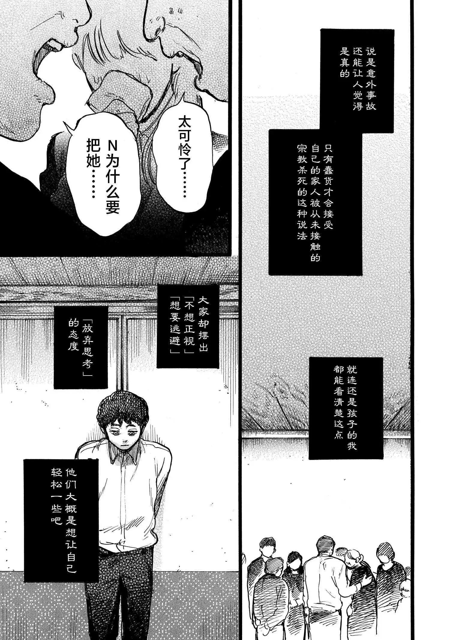 第14话24