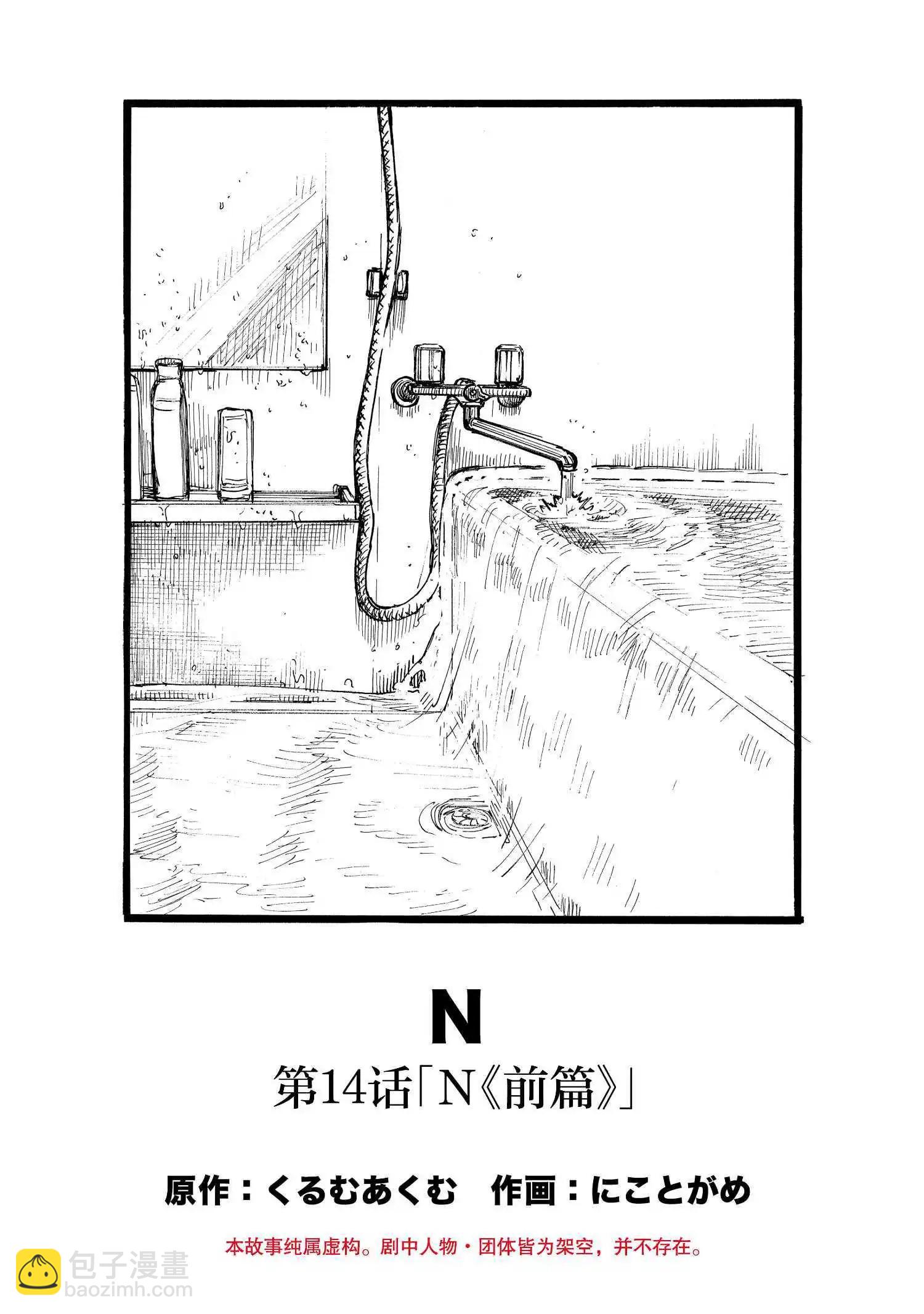 第14话29