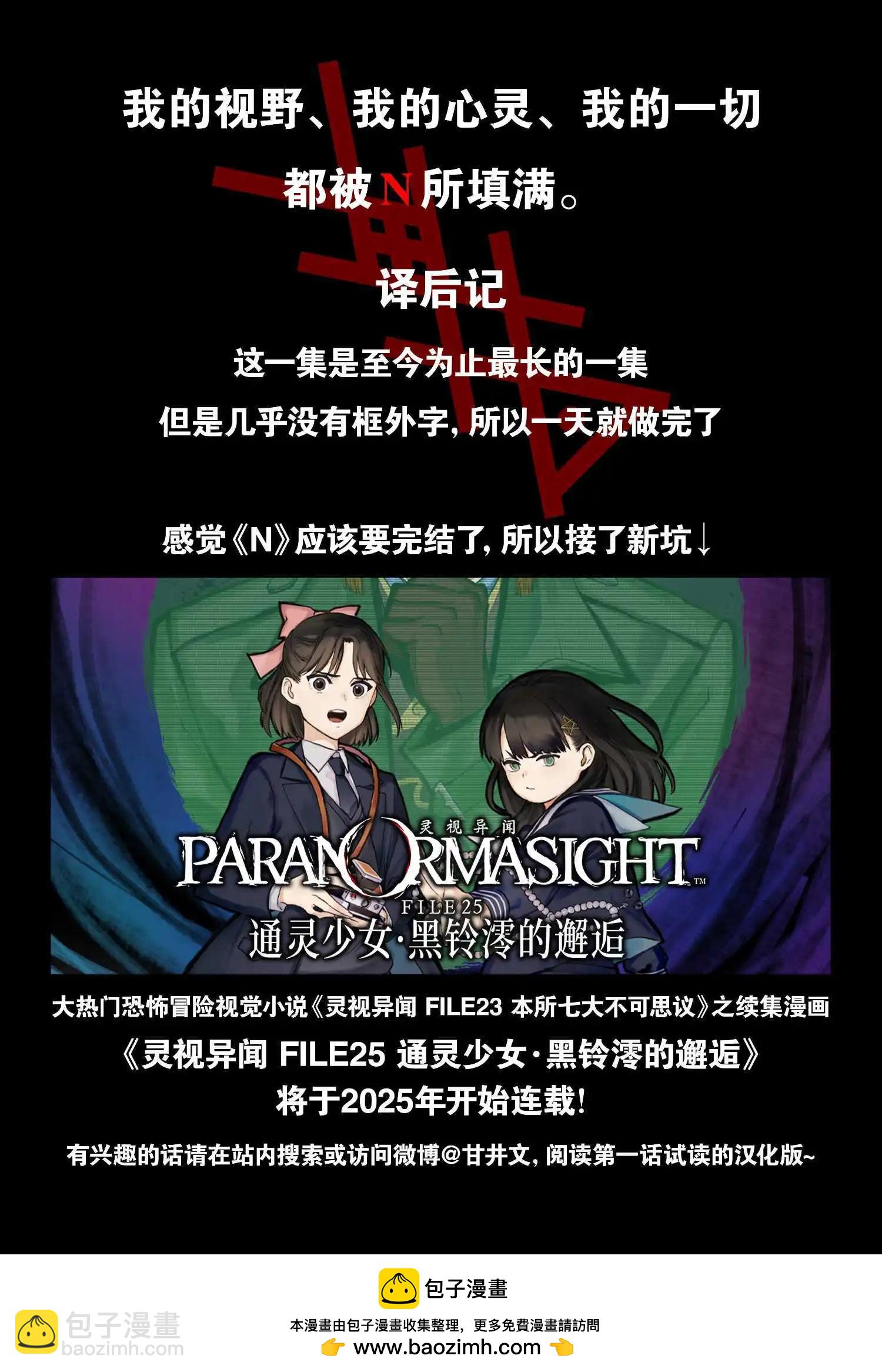 第14话30