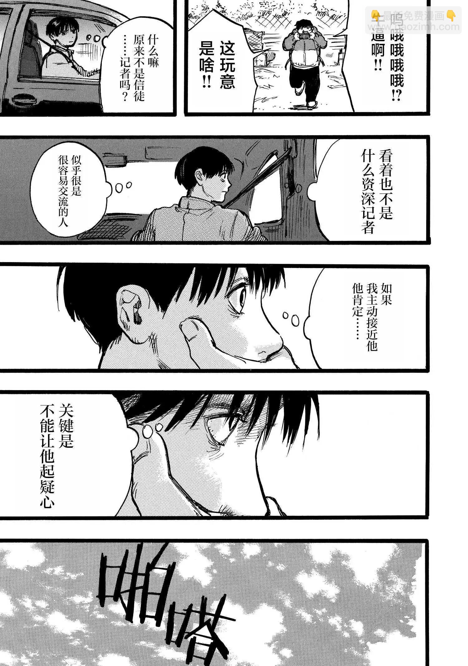第14话4