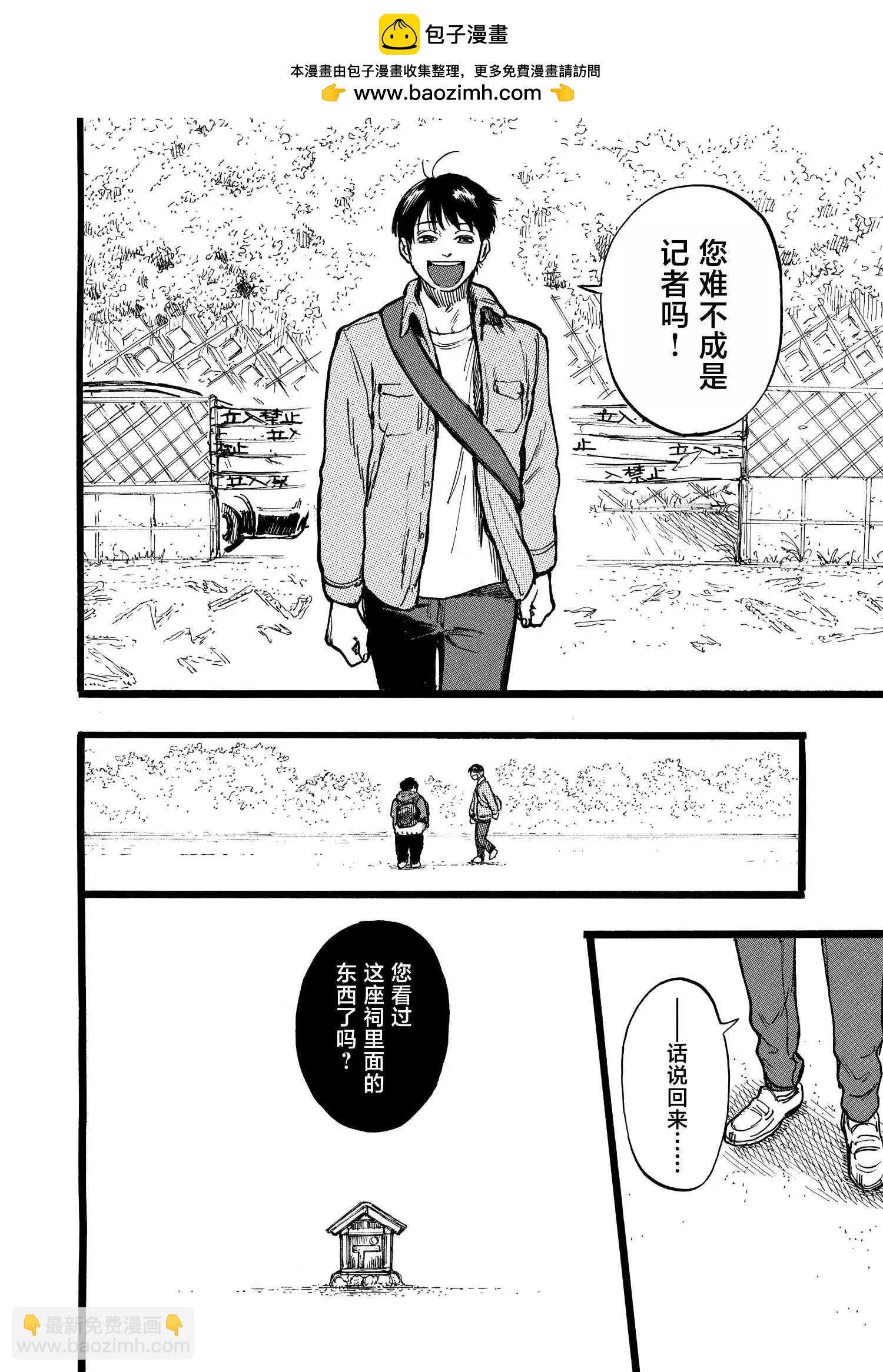 第14话5