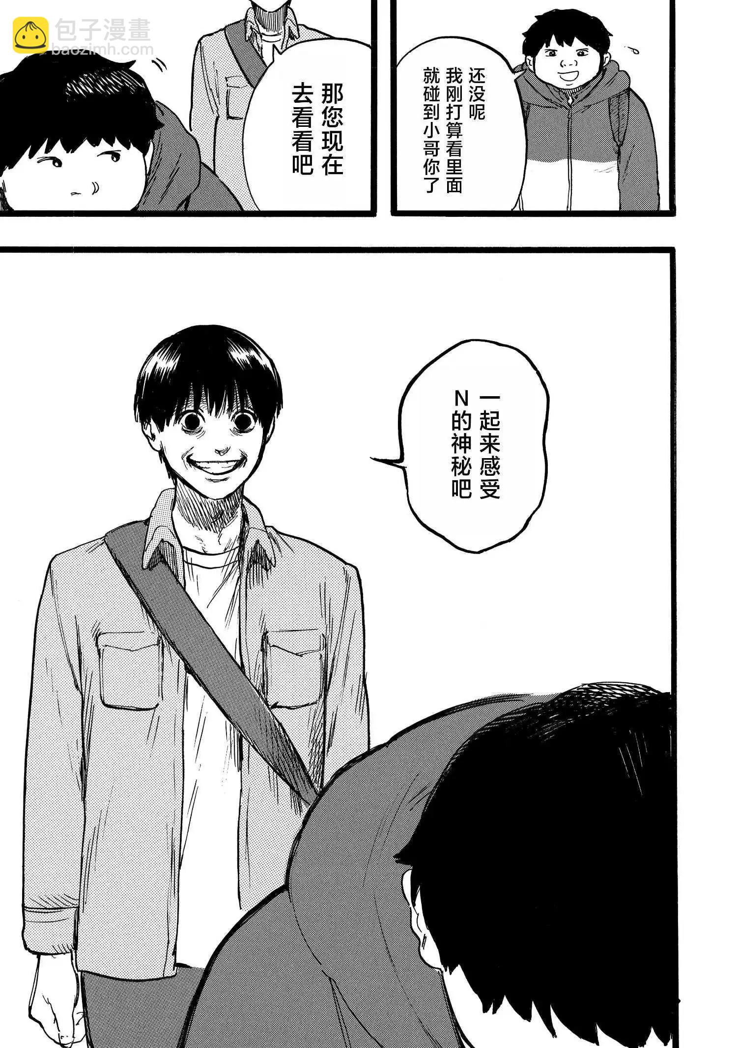 第14话6