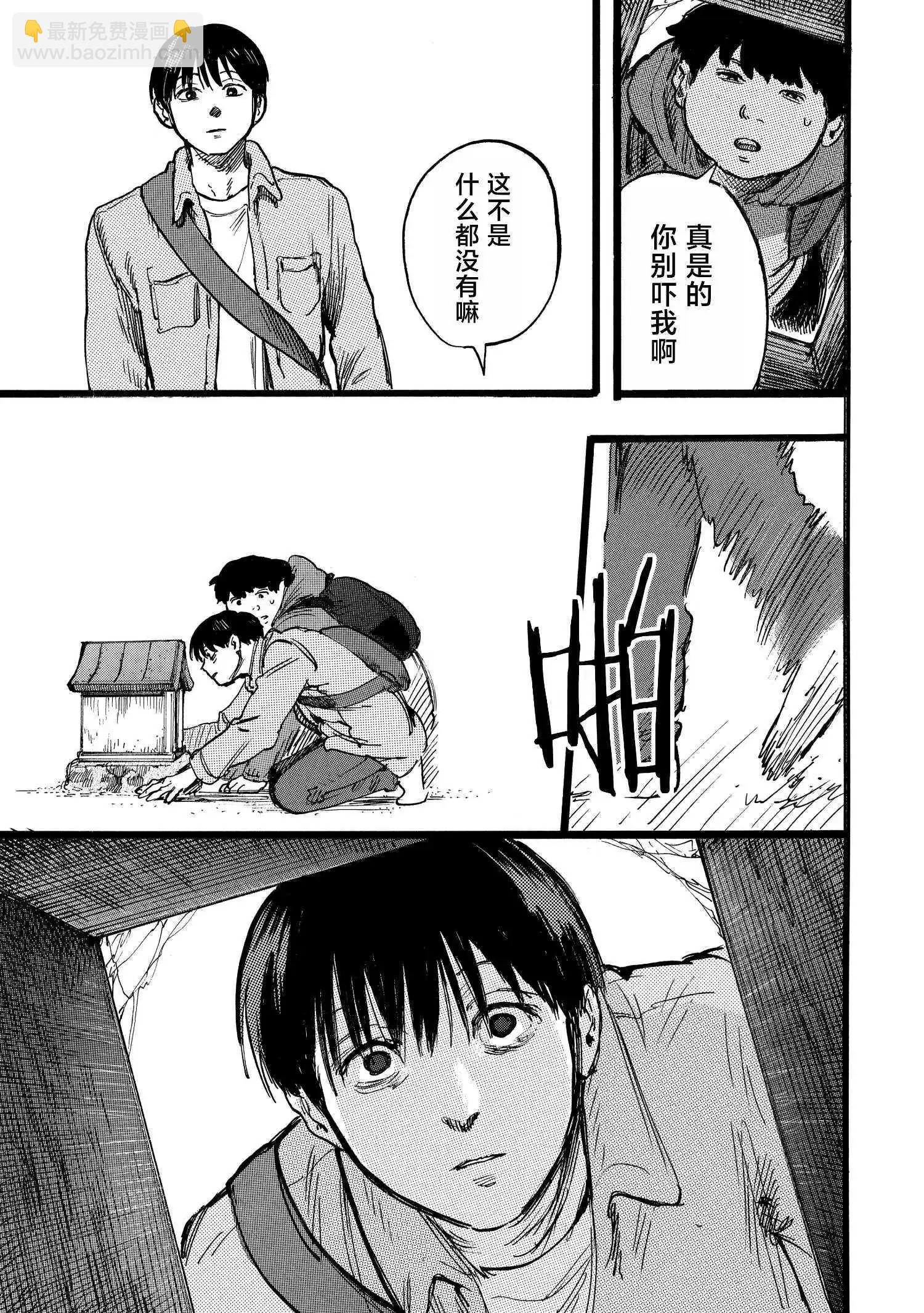 第14话8