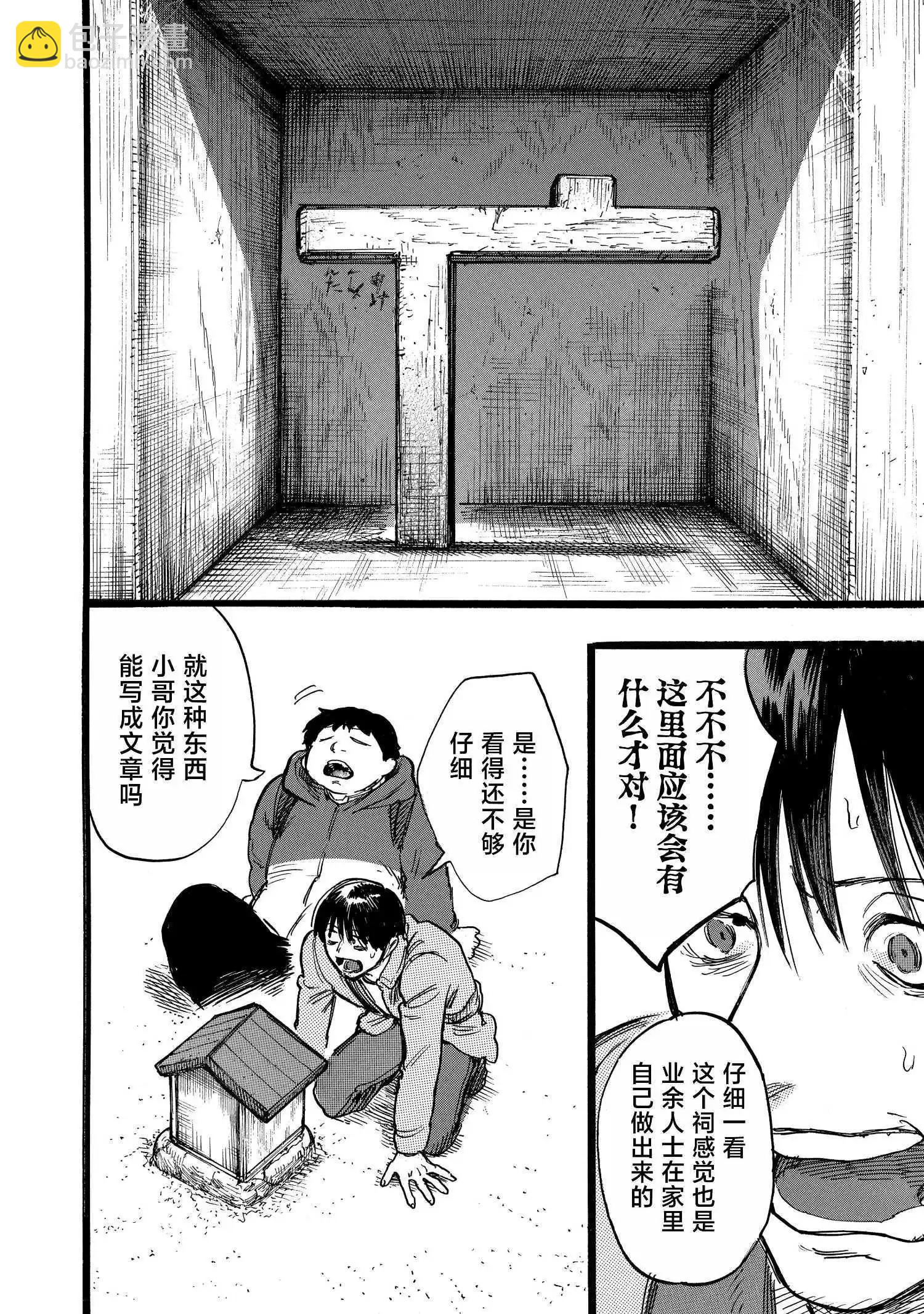 第14话9