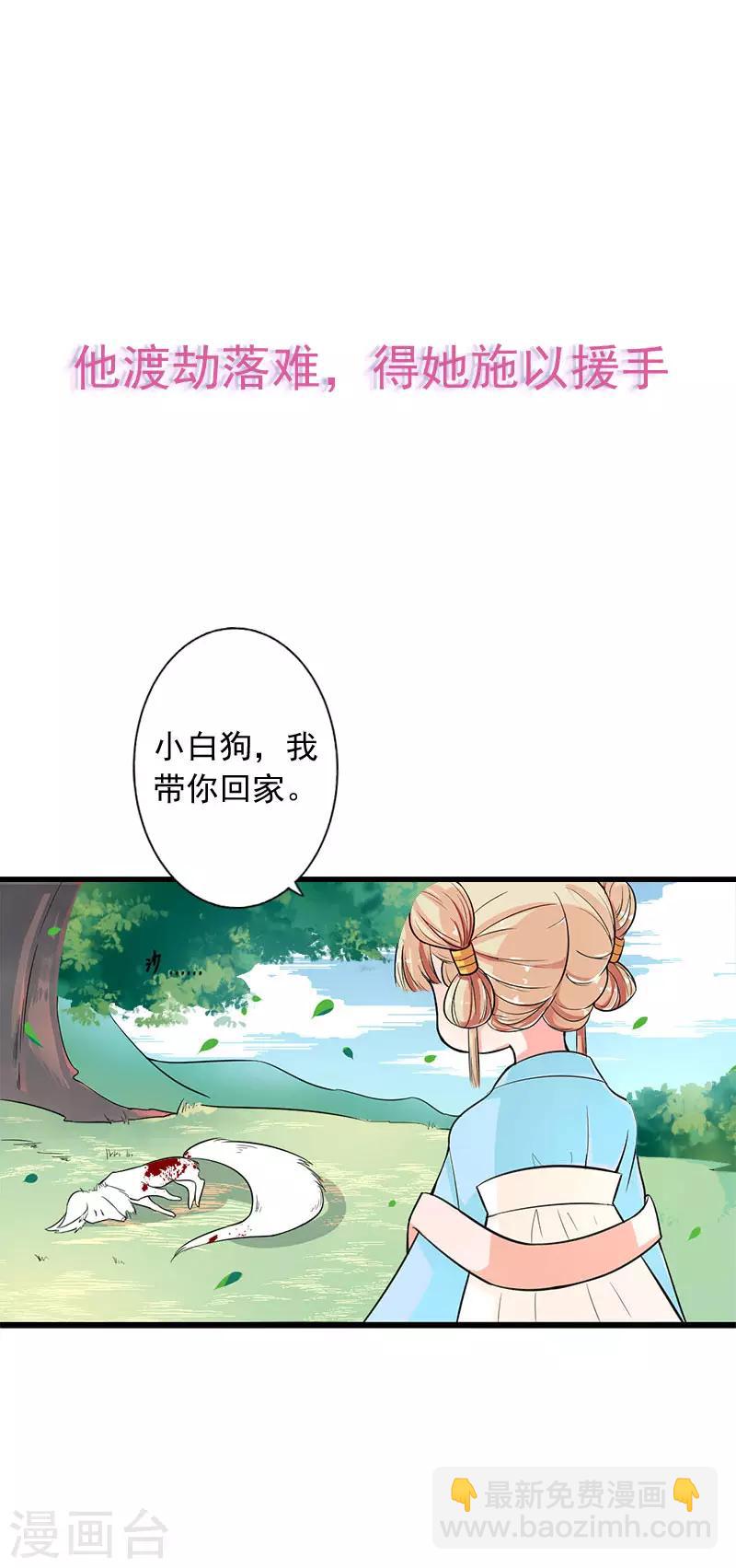 预告2