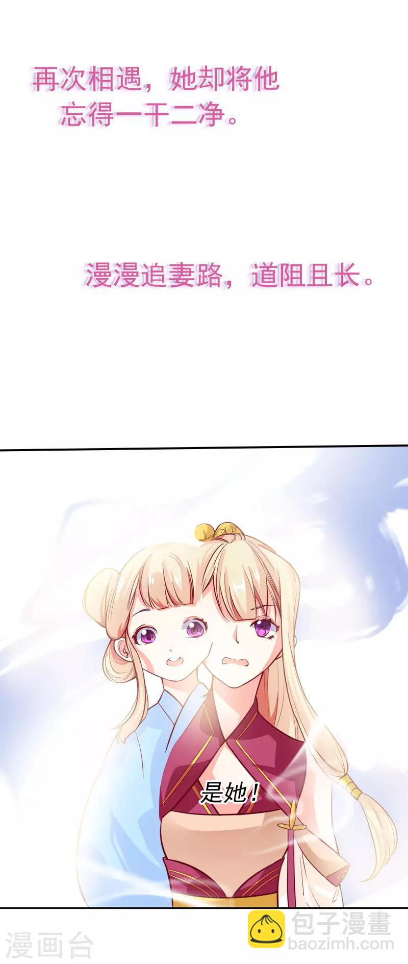 预告3