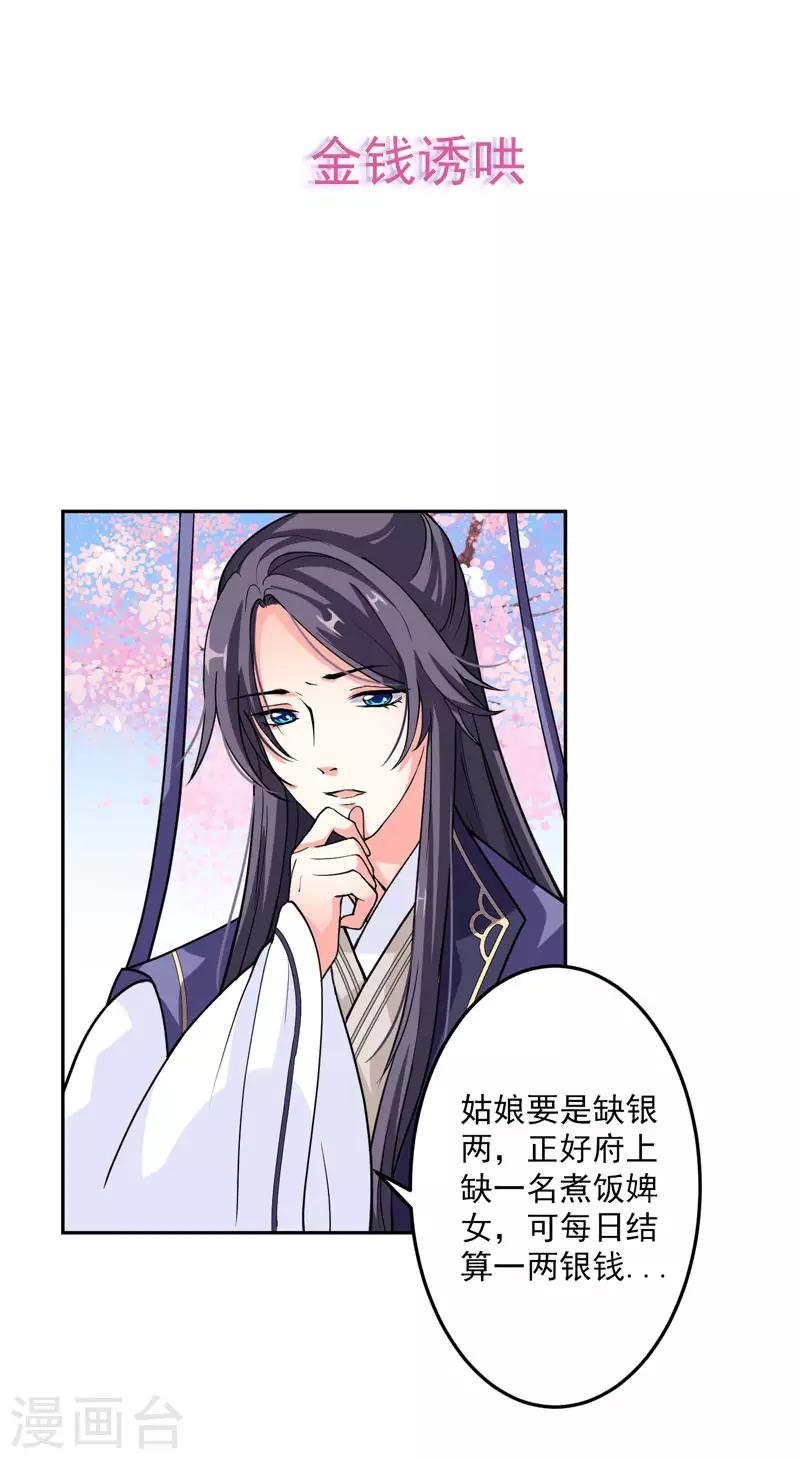 预告5