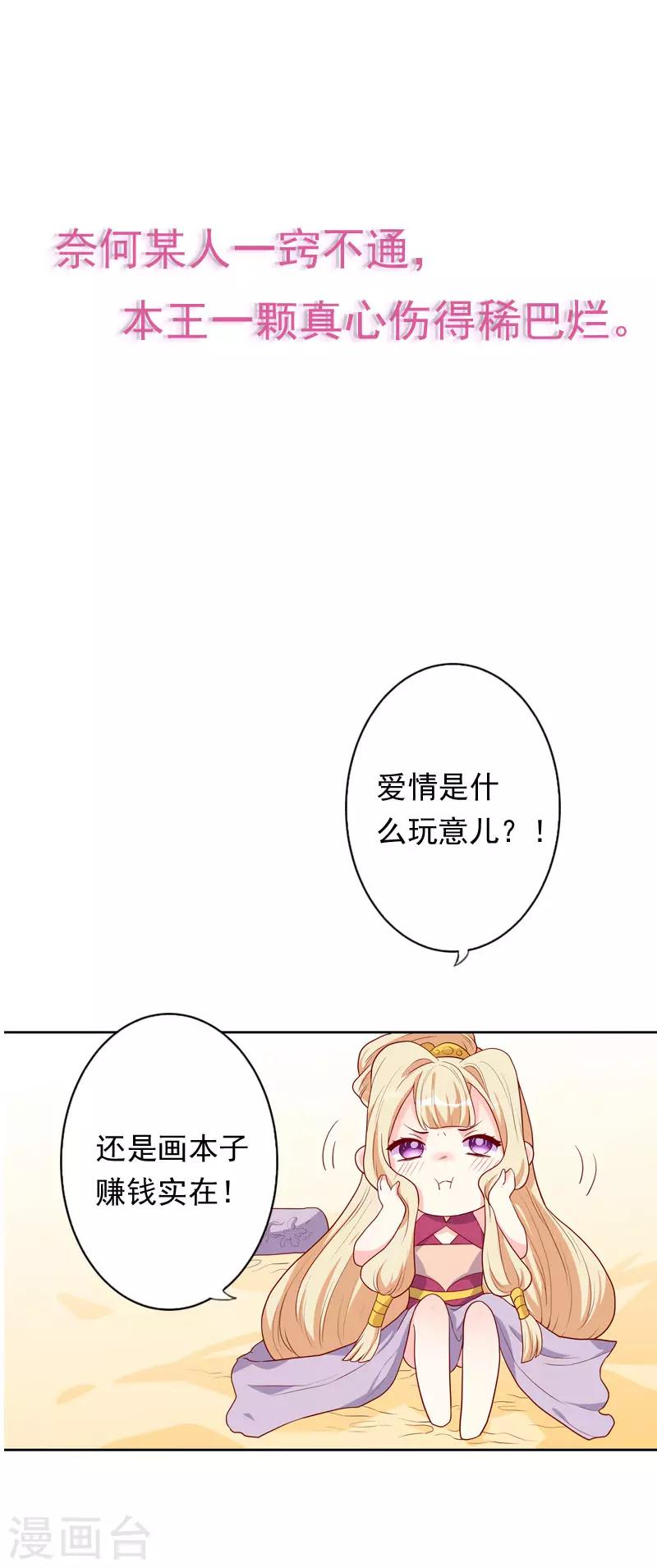 预告8