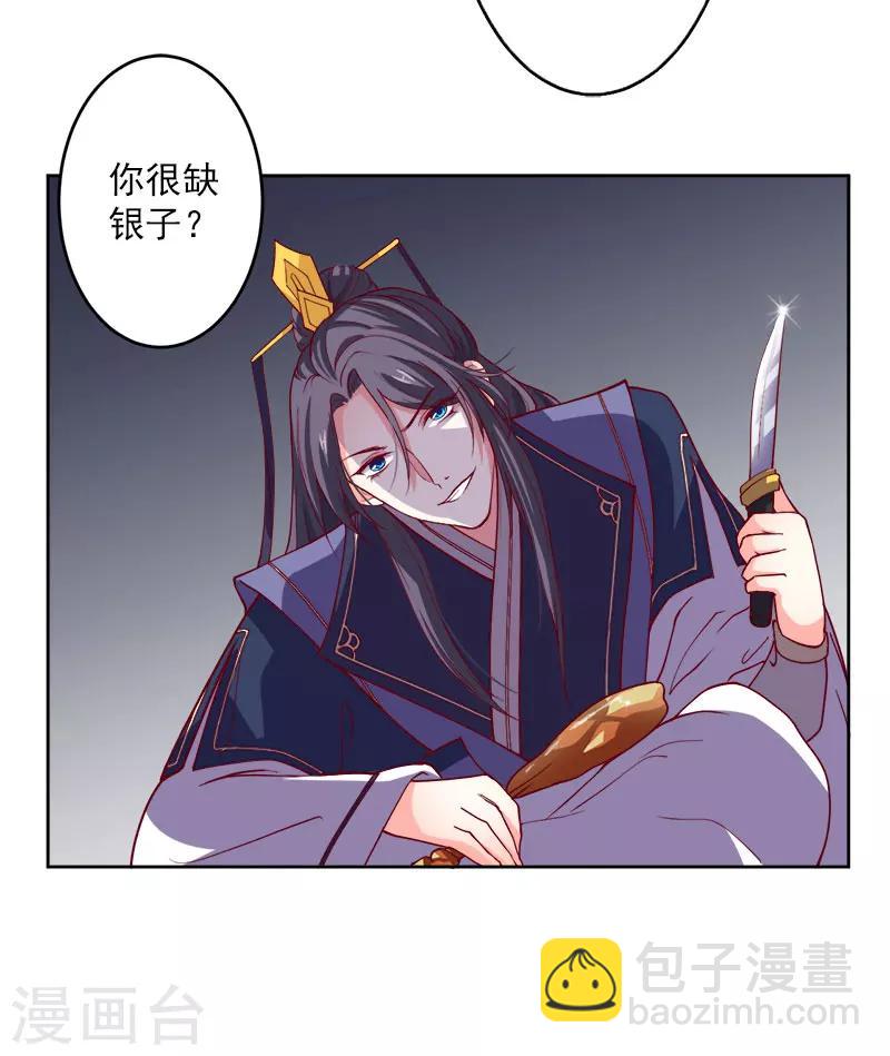 第1话 那个男人好帅啊37