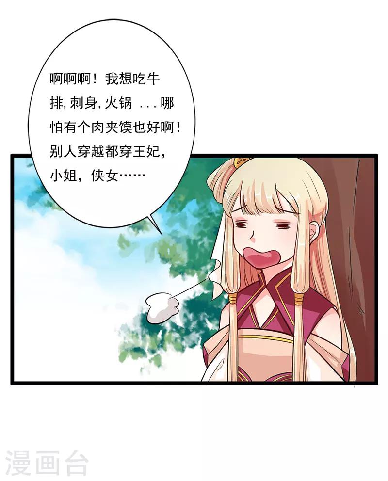 第1话 那个男人好帅啊7