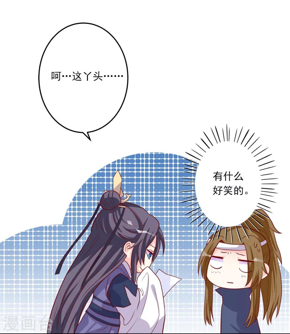 第4话 即刻回京11