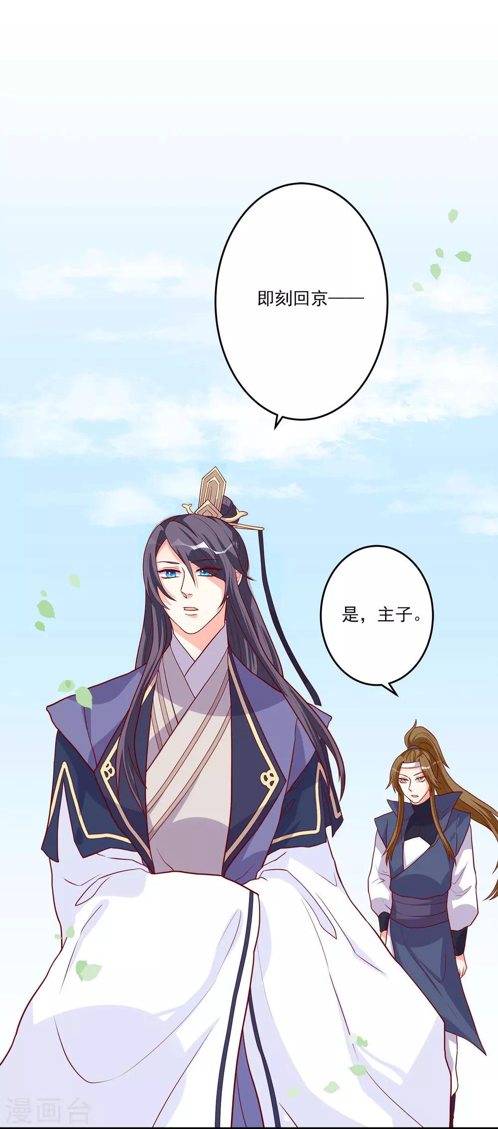 第4话 即刻回京13
