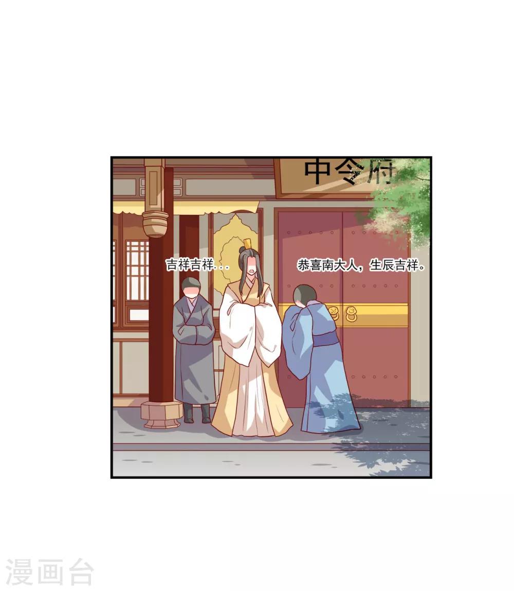 第4话 即刻回京16