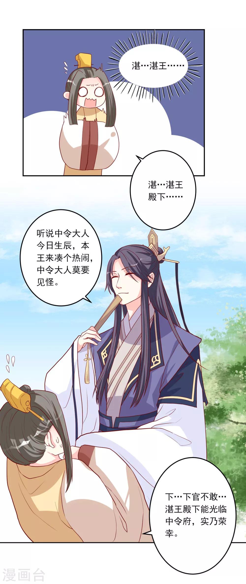 第4话 即刻回京18