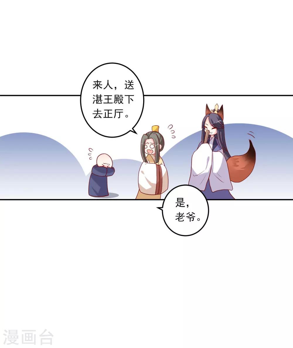 第4话 即刻回京19