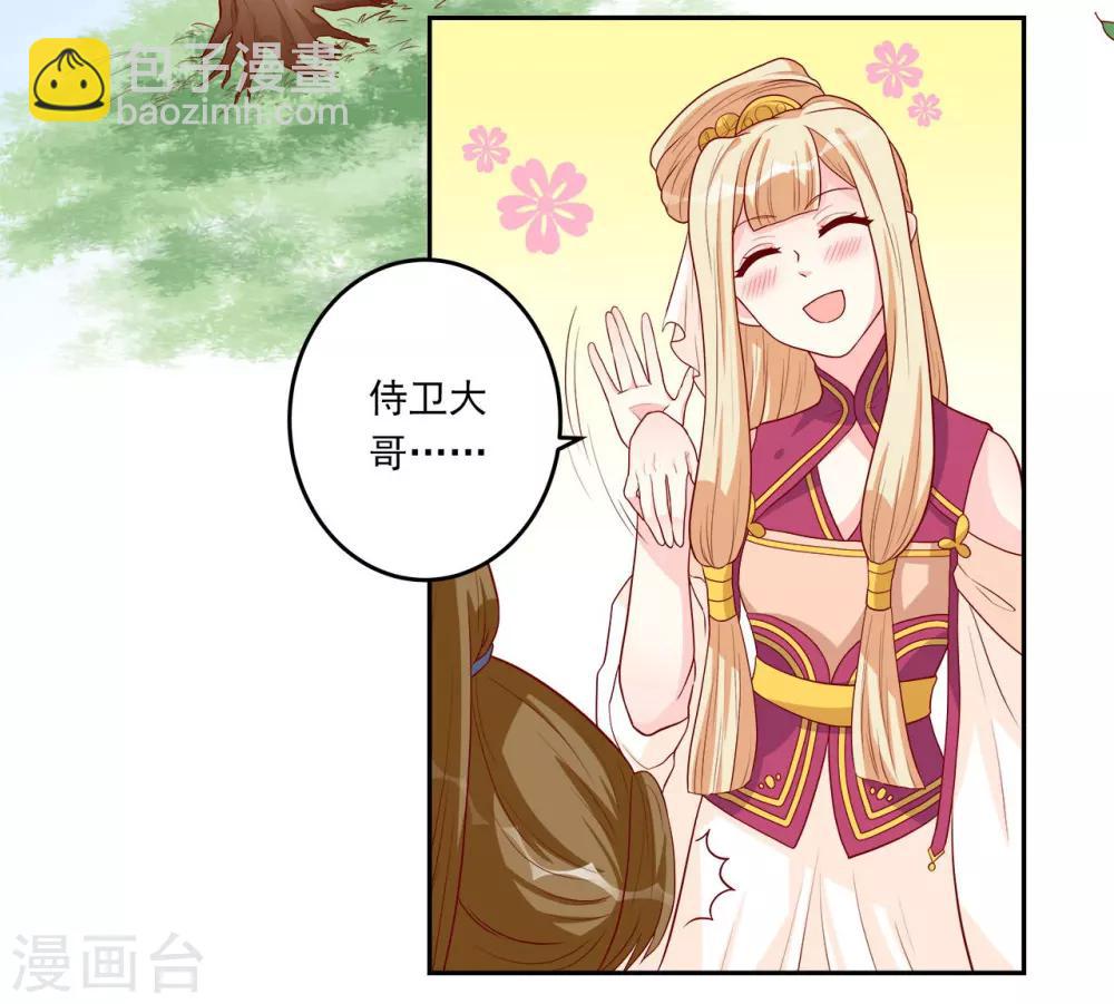 第4话 即刻回京2