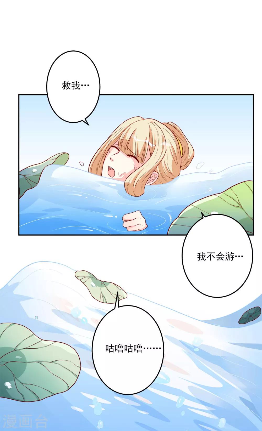 第4话 即刻回京27