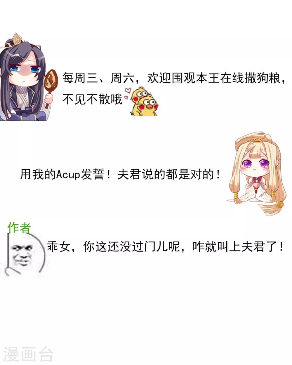第4话 即刻回京33
